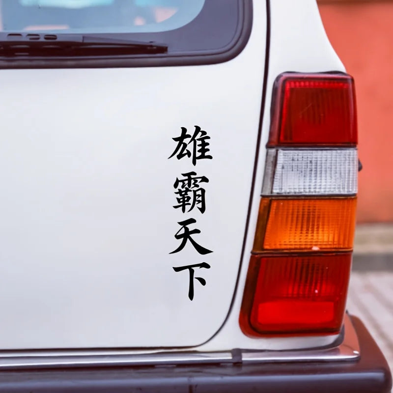 1PC Dominating The World JDM Car Stickers Waterprof for DIY Auto Window Windshield Bumper Motorcycle Self-adhesive Vinyl Decals