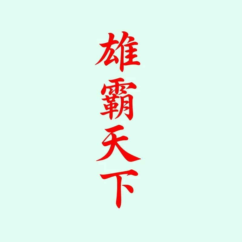 1PC Dominating The World JDM Car Stickers Waterprof for DIY Auto Window Windshield Bumper Motorcycle Self-adhesive Vinyl Decals